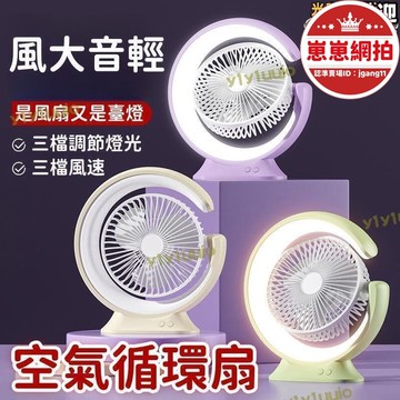 【新店熱銷】靜音風扇 大風力風扇 桌面風扇 家用臺扇