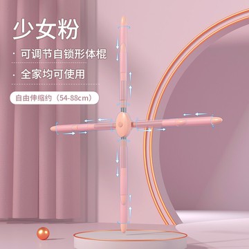 形體棍 開背棍 形體棍開背十字架防駝背體型訓練棍形體瑜伽棍體態挺拔改善軍姿站『XY40139』