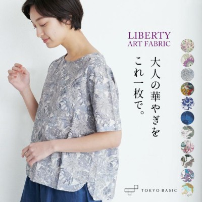 【新品】Ｌサイズ　リバティ　半袖ブラウス　フローラル・イヴ　花柄　Liberty