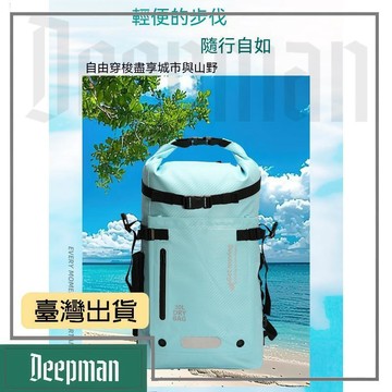 🔥臺灣出貨🔥公司貨✅可開發票 大容量防水揹包旅行雙肩收納包運動戶外包沙灘游泳防水袋乾溼分離