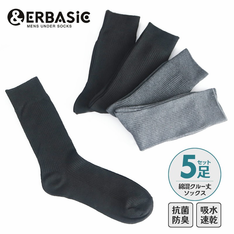 楽天1位の5足セット 靴下 メンズ 5足セット 抗菌防臭 綿 臭わない 無地 紳士 男性 ビジネス 黒 ソックス ビジネスソックス 薄手 薄い 吸水速乾 25cm 27cm 疲れにくい Is 01 通販 Lineポイント最大1 0 Get Lineショッピング
