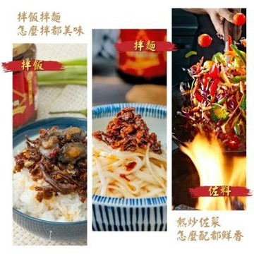澎湖手工鱻旺極品黃金鮑魚XO醬260g(6罐/組)