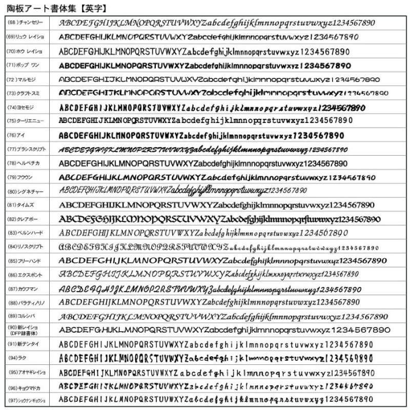 表札 戸建 陶器 タイル 手作り おしゃれ （凸文字 陶板 表札 k145