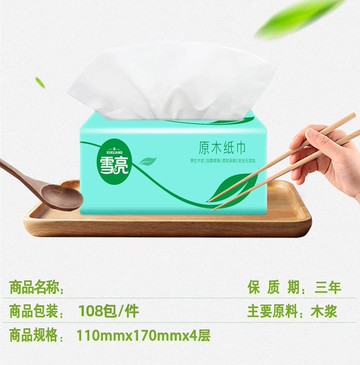 108包紙巾抽紙整箱批發酒店飯店商用餐巾紙實惠裝家用衛生面巾紙