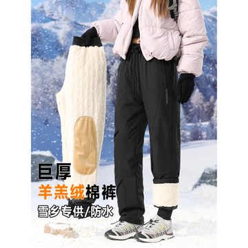 東北哈爾濱旅游滑雪加絨加厚保暖裝備男女防風防水沖鋒褲防寒棉褲