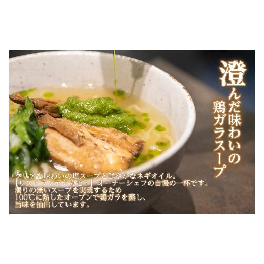 ふるさと納税 京都府 木津川市 ＜京都府産　ねぎ使用＞木津川ねぎ塩ラーメン　4人前