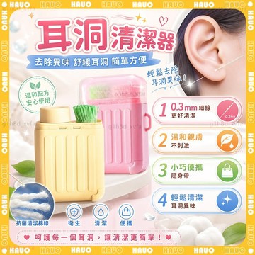 🌸240根入 耳洞清潔棒🌸耳洞清潔線 清洗防堵 去異味 耳洞清潔液 耳線 洗耳洞神器 清耳洞 耳棒 清潔耳垢 清潔耳洞