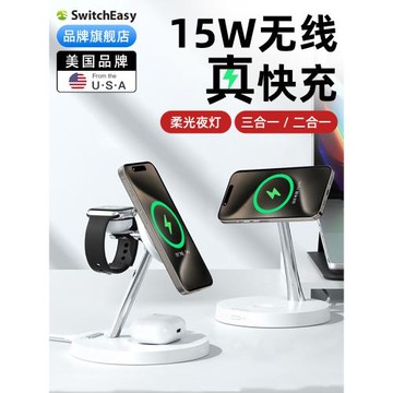 適用2024款iphone16手機15/14三合一充電器QI2支架magsafe磁吸無線3合1多功能airpods耳機watch9手表mageasy