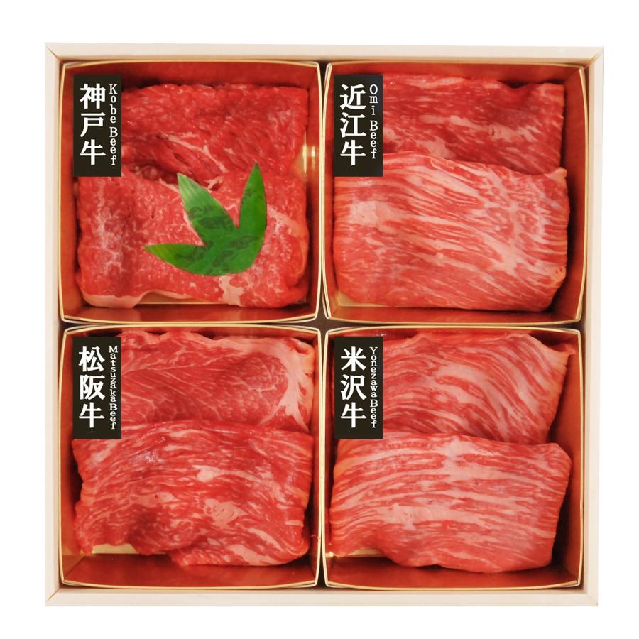 「山晃食品」 日本四大和牛 すき焼き・しゃぶしゃぶ用 (各60g×4)   牛肉 牛モモ