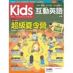 Kids互動英語 No.3 (1版) LiveABC編輯群 2017 希伯崙