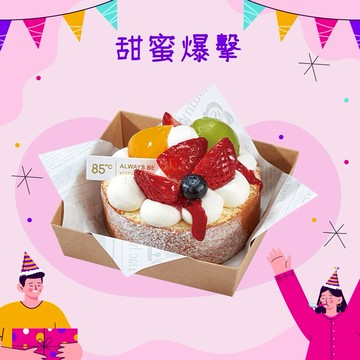 【85度C】 99元切片蛋糕好禮即享券