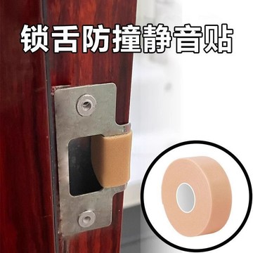 🔥臺灣出🔥鎖舌靜音貼關門不響門夾墊房門消音貼墊防門響門縫關不緊防碰防撞