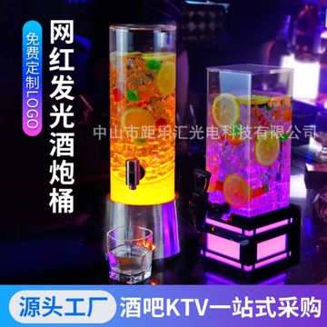 酒吧KTV專用發光酒炮3升啤酒桶帶龍頭冰桶小酒桶可樂桶網紅扎啤桶