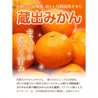 ＜先行予約＞厳選　蔵出みかん4kg 120g（傷み補償分） 池田鹿蔵農園@日高町(池田農園株式会社)《1月中旬-3月中旬頃より順次出荷》和歌山県 日高町