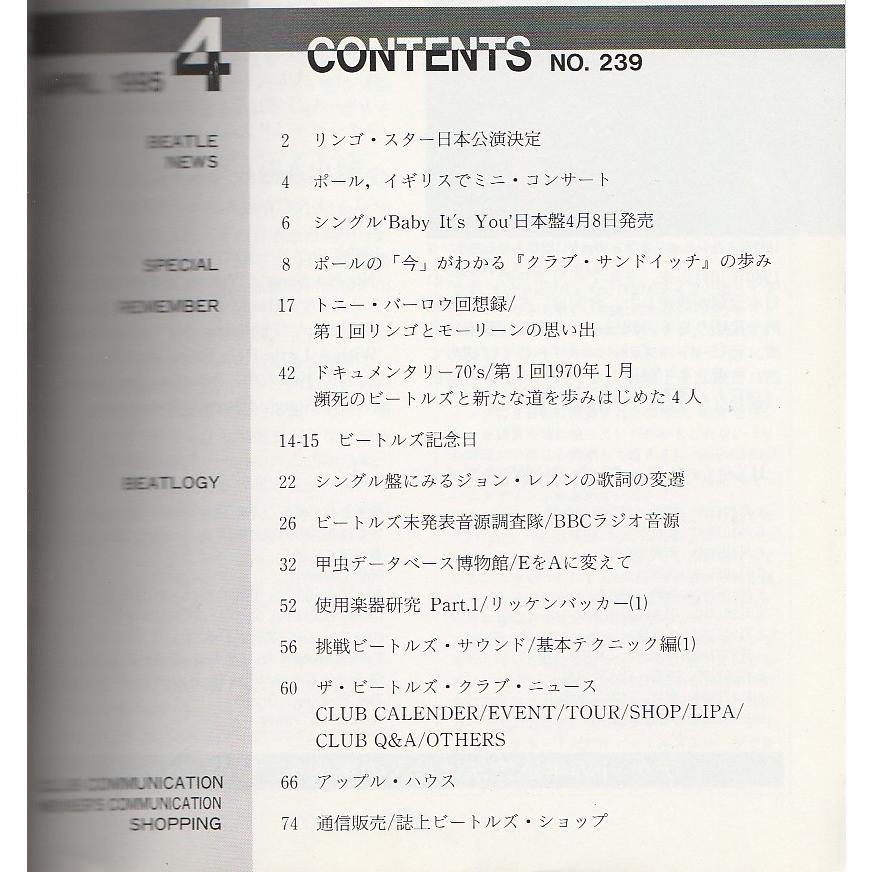 ザ・ビートルズ　1995年4月号 