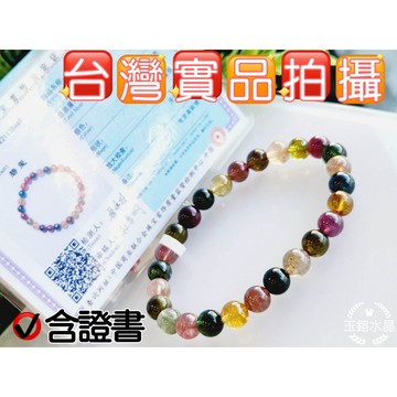 玉鎔水晶-100%天然糖果碧璽手珠 含證書 實品拍攝台灣現貨 碧璽手珠 糖果碧璽 糖果碧璽 黑玫瑰碧璽 糖果碧璽手鍊