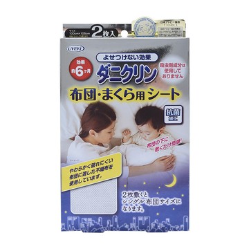 Daniclin futon/pillow sheets (2 pieces)