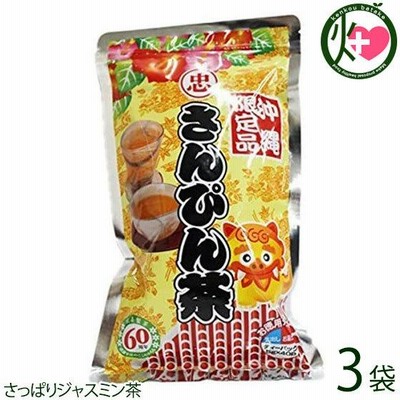 沖縄限定品 お徳用さんぴん茶 ティーバッグ (5g×40P入り)×3袋 沖縄 土産 お茶 定番 人気 ジャスミン茶