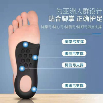 LST 日本扁平足鞋墊足外翻內八矯正墊平底足O型腿足弓塌陷支撐護腳墊 UE7W