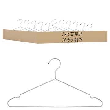 Axis 艾克思 高級不鏽鋼衣架  36支  銀色