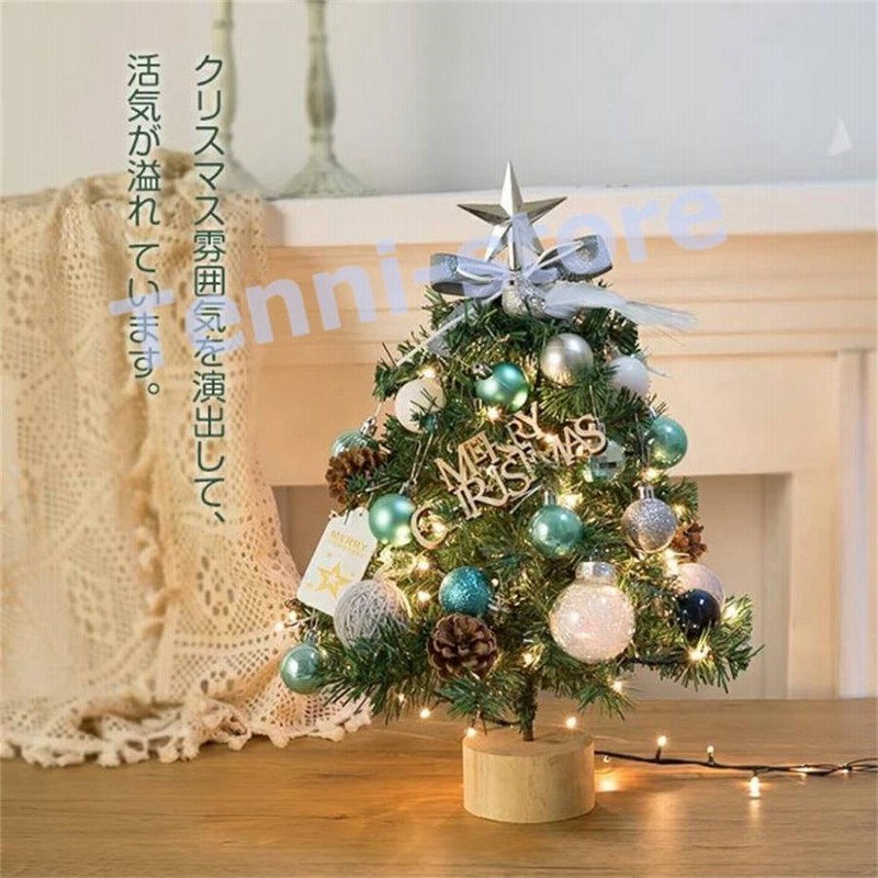 クリスマスツリー 全長1m45cm 何気なく オーナメント26点LED 