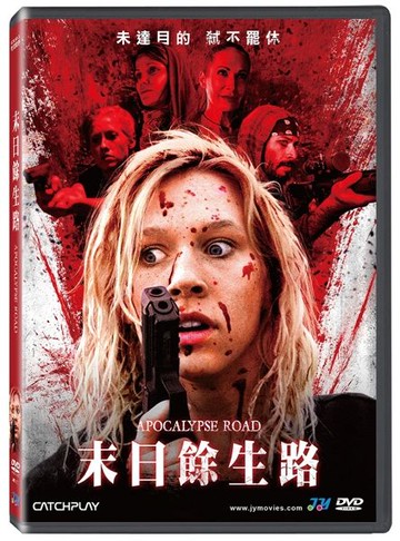 【停看聽音響唱片】【DVD】末日餘生路