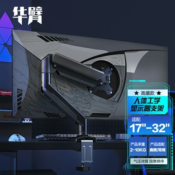 屏幕支架 顯示器支架 電腦顯示器支架顯示屏幕懸臂vesa支架機械臂旋轉升降臺式支撐底座【CM25267】