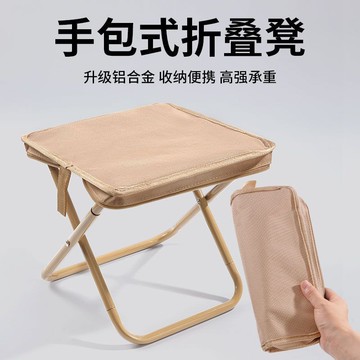 折疊凳 折疊椅 野餐露營椅子 戶外折疊椅 口袋馬紮椅 隨身折疊椅 釣魚凳 收納攜帶式 手包式折疊凳戶外折疊椅子筆袋折疊馬