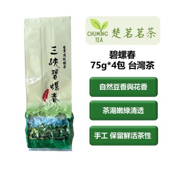 【楚茗茗茶】 優選 頂級自然豆香與花香三峽自然栽培手採碧螺春茶 產地直銷(75克*4/包)
