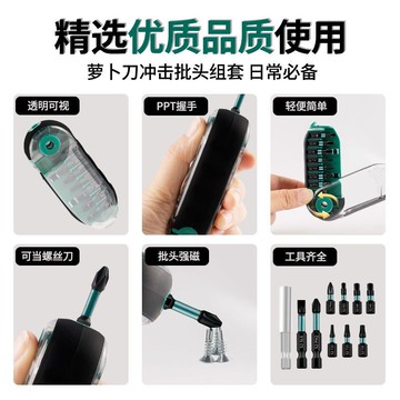 【五金 熱銷】迷你十字螺絲刀帶磁起子可伸縮改錐家用一字十字內六角梅花螺絲批 優選