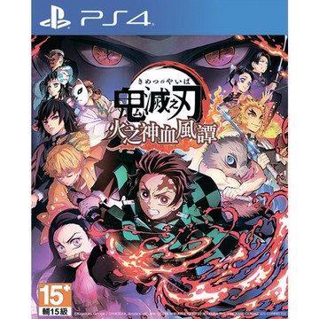 ●秋葉電玩●  PS4  鬼滅之刃 火之神血風譚 中文版