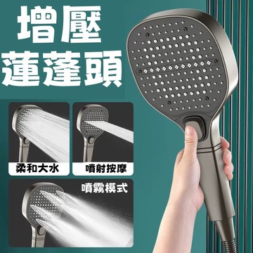 增壓蓮蓬頭 蓮蓬頭 過濾蓮蓬頭 增壓 加壓蓮蓬頭 過濾蓮蓬頭 按摩蓮蓬頭 浴室蓮蓬頭 增壓花灑 花灑 省水蓮蓬頭