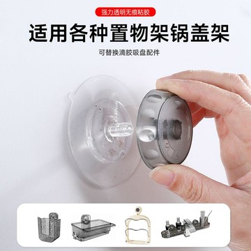 🔥臺灣出貨🔥无痕吸盘置物架挂钩替换配件厨房强力粘贴圆盘螺杆底座挂钩粘钩子