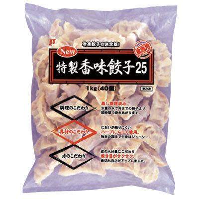 冷凍食品 冷凍餃子 NEW特製香味餃子25　25g×40個　テーブルマーク