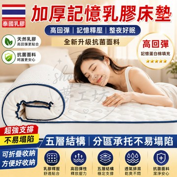 【台灣出貨💥升級抗菌面料】單/雙人乳膠床墊 加厚乳膠床墊 乳膠記憶海綿床墊 學生宿舍床墊 雙人床墊 單人乳膠床墊