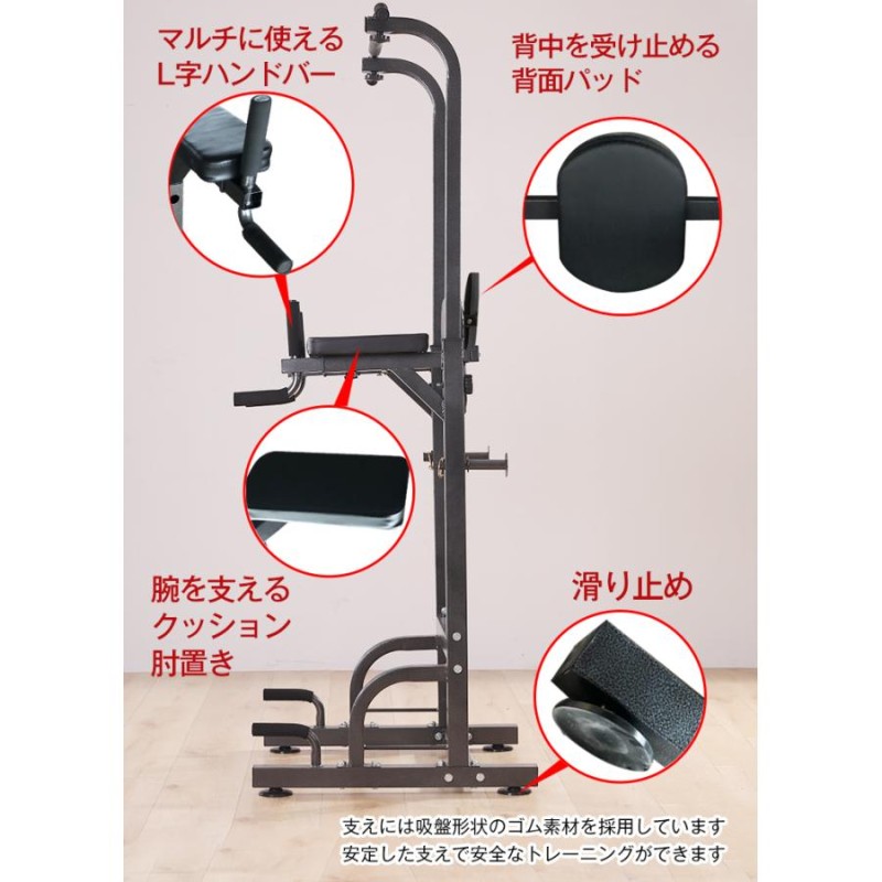 ぶら下がり健康器 懸垂マシン 筋トレ トレーニング マルチジム 腹筋