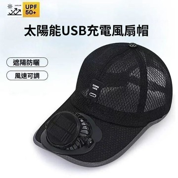 爆款🚀新款太陽能帶風扇帽 棒球帽 防曬透氣帽 加長簷旋轉太陽能遮陽帽男女款 防紫外線男女 釣魚遮陽帽 P102 TW