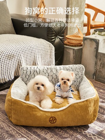 狗窩冬季保暖可拆洗寵物床墊子四季通用小型犬貓窩泰迪寵物用品