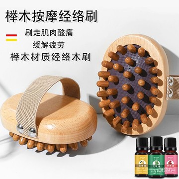 2024【優選】全身通用經絡刷颳痧闆颳腿經絡刷美容院專用身體減脂瘦腿按摩刷 經絡按摩刷 美體刷 刮痧按摩刷