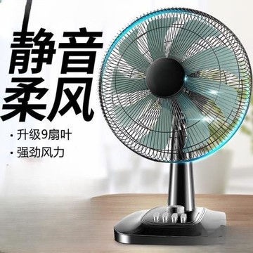 電風扇臺式家用大風力靜音學生宿舍16寸大臺扇桌面搖頭小型落地扇