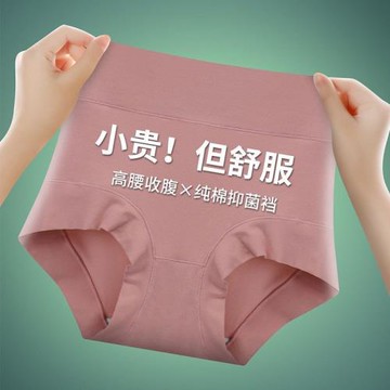 高腰秋冬純棉內褲女純棉無痕收腹提臀抑菌純棉襠三角褲女三角褲頭