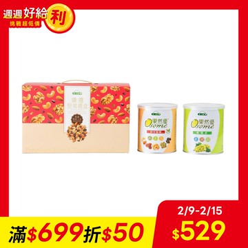 【統一生機】臻選堅果禮盒