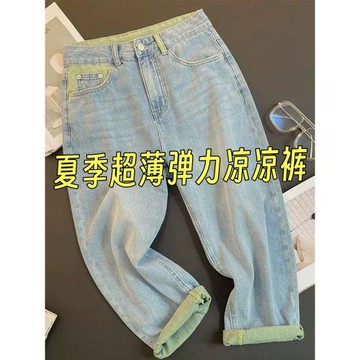 高腰哈倫牛仔褲女2025年夏季薄款大碼胖mm梨形身材彈力顯瘦老爹褲