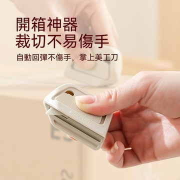 臺灣出貨🔥迷你拆箱刀 拆包裹神器 磁吸式美工刀 陶瓷開箱刀 日本開箱刀 開箱神器 拆信刀 磁吸陶瓷拆箱刀 美工刀EZH2