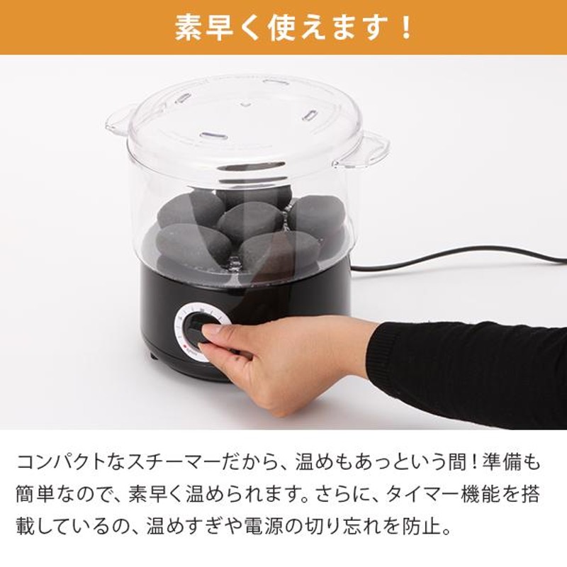 スチームウォーマー タオルウォーマー 蒸し器 業務用 おしゃれ 蒸し