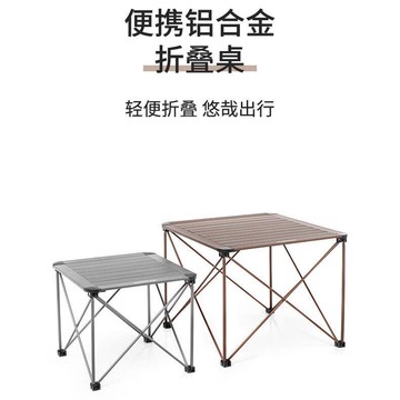 Naturehike挪客鋁合金野餐桌子野外燒烤桌椅便攜式戶外折疊桌