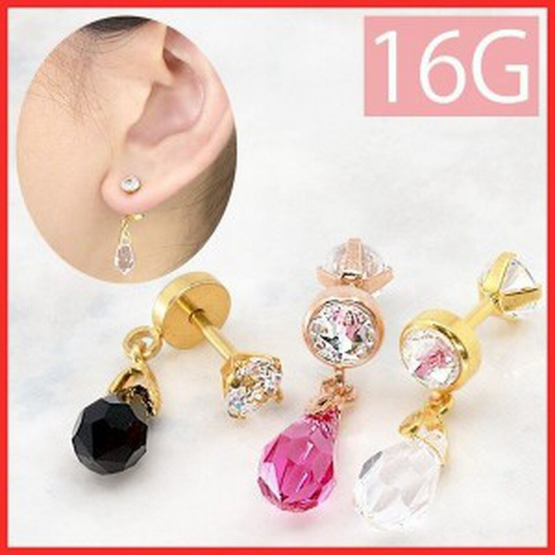 ボディピアス 16g 軟骨 ピアス 片耳用 雫 ダブルフェイス 立て爪 立爪 ジュエル チャーム付き 上品 クリア ブラック ピンク 可愛い ヘリ 通販 Lineポイント最大1 0 Get Lineショッピング