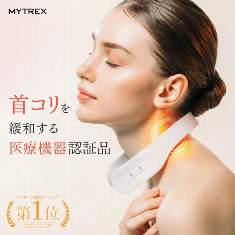 創通メディカル MYTREX DR. HEAT NECK MT-DRHN21 | LINEブランドカタログ