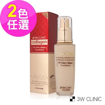 韓國3W CLINIC 膠原蛋白粉底液50mlX1入
