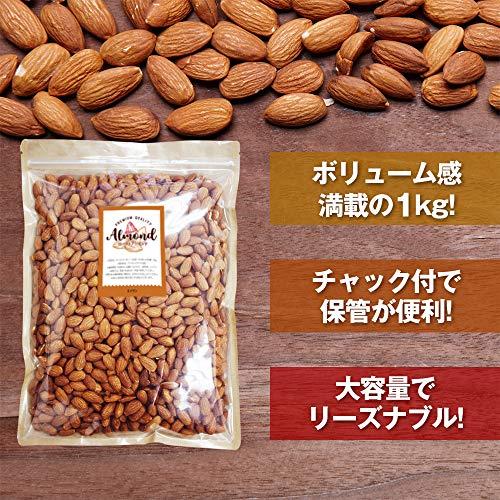 アーモンド 素焼き 1kg ExtraNo.1等級 今年度産 新物入荷 アメリカ産 無塩 無添加